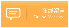 商州区物流在线留言