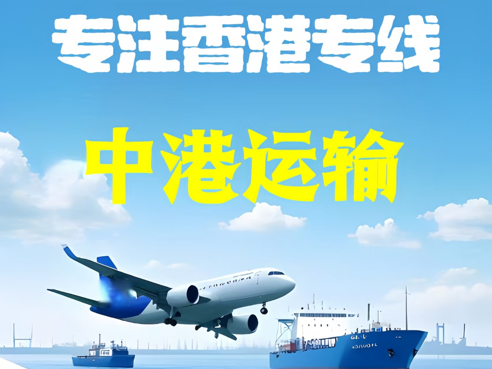 商州区至香港新界10吨线路板跨境物流全流程解析