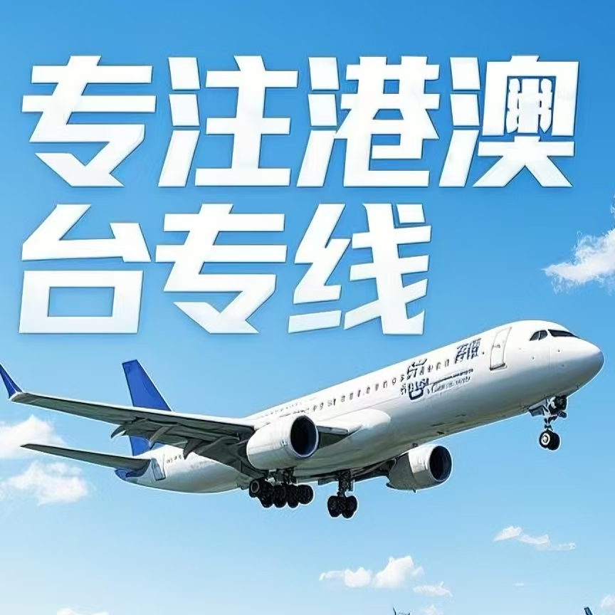 商州区到台湾航空运输